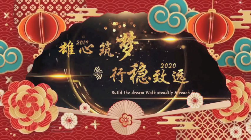 2020年新年贺岁片