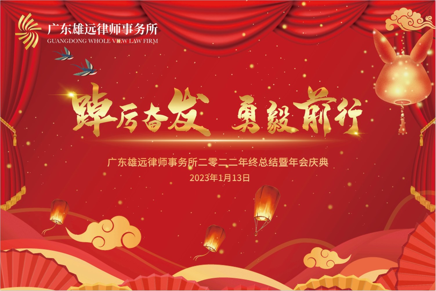  2022年年度大事记回顾视频