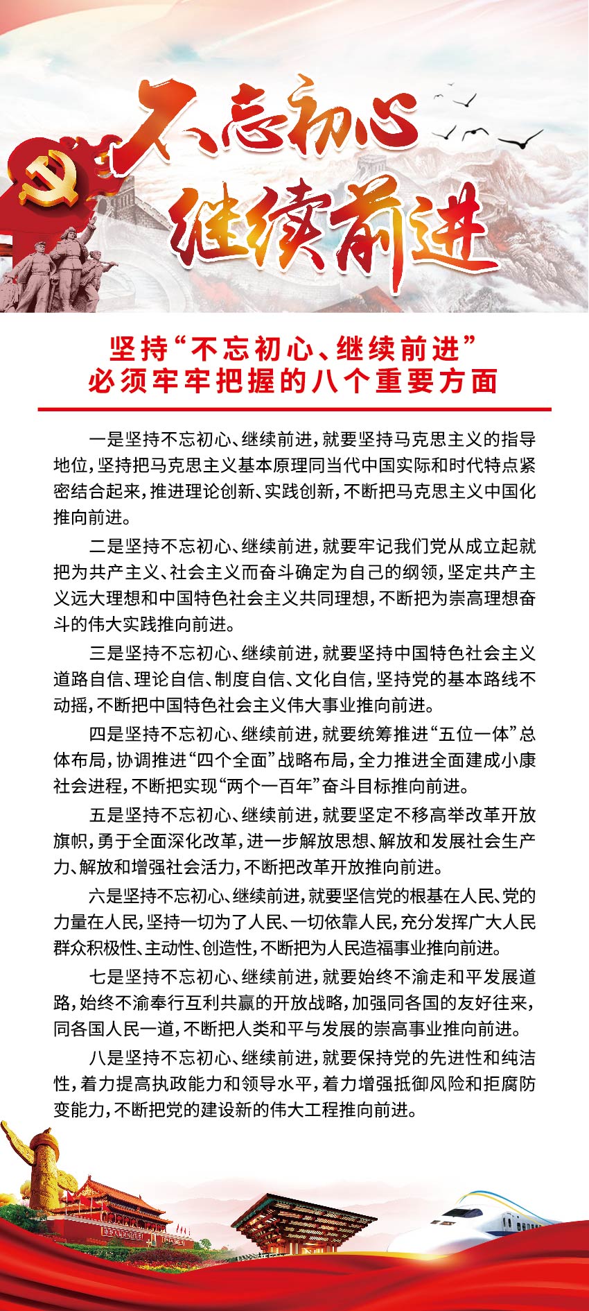 党建制度