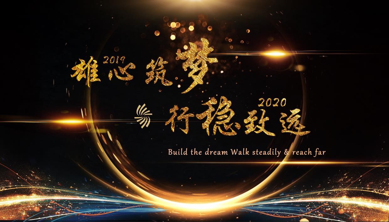 雄远所恭祝大家新年快乐，鼠年大吉！