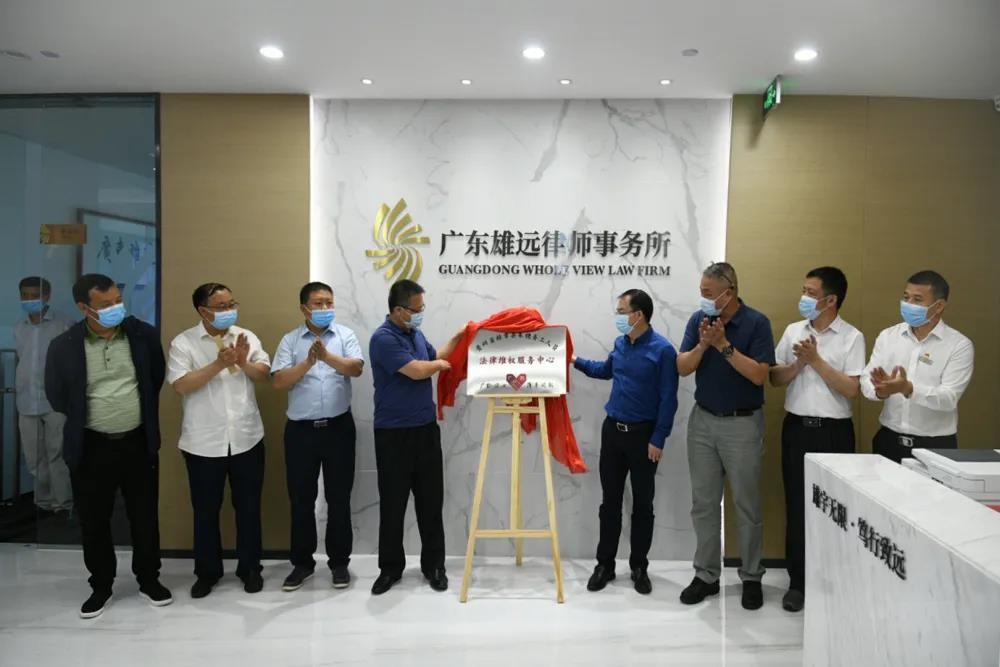 雄远动态 | 开辟法律服务路径 创新精准扶贫模式