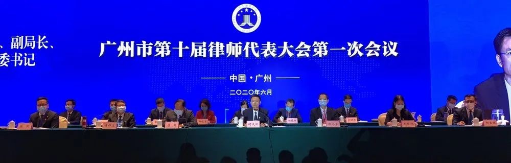 雄远动态丨 我所叶秀雄律师参加广州市第十届律师代表大会第一次会议并接受颁奖