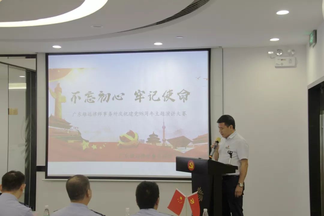 守初心 担使命 | 红色引擎为律所铸魂赋能