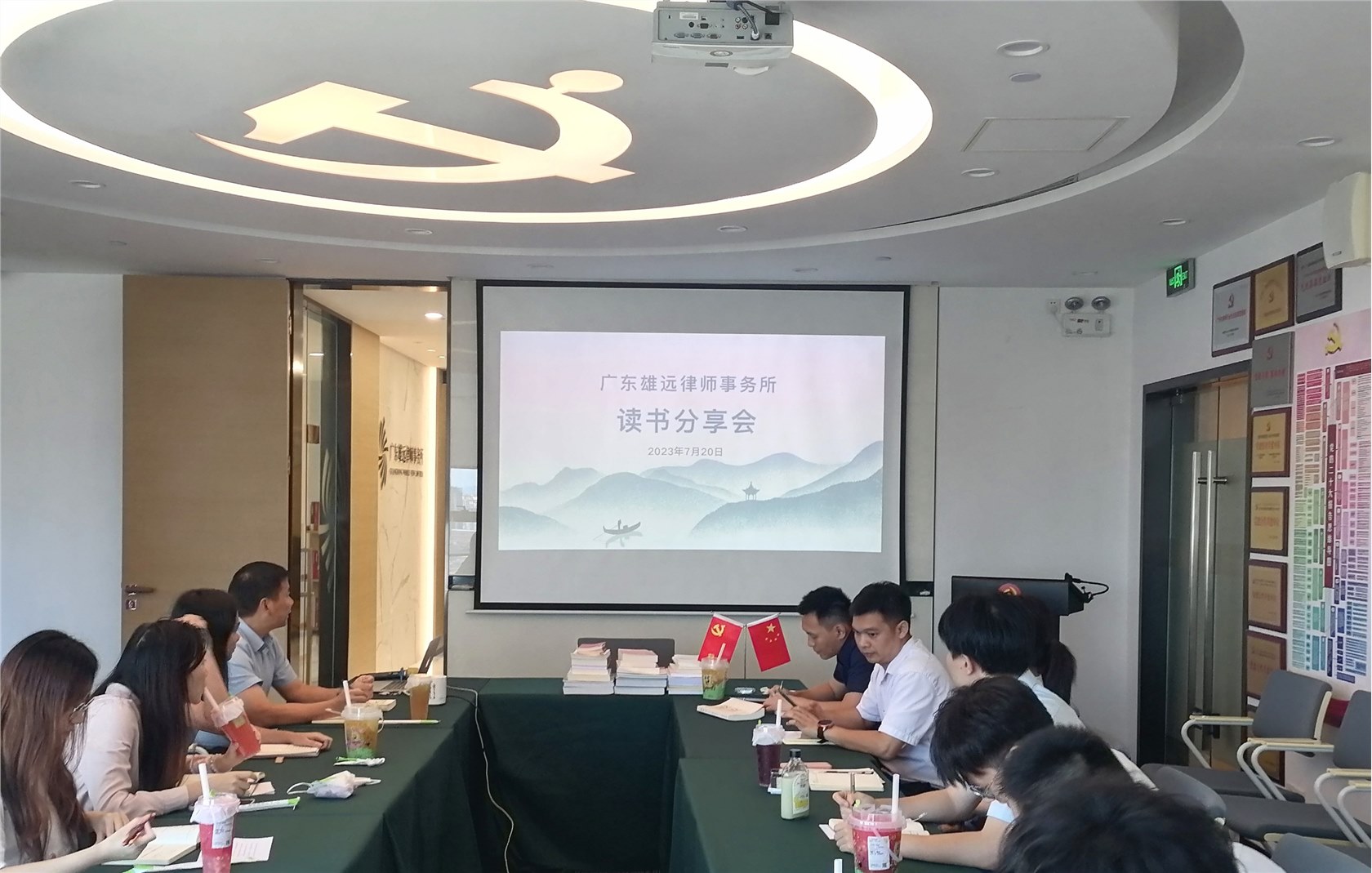 雄远文化｜律动书香 阅读美好一一广东雄远律师事务所举办阅读分享会